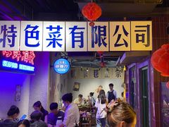 -楠火锅(广州总店)
