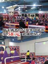 -开心哈乐儿童主题乐园(孙河易事达店)