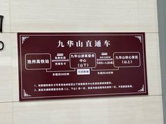 -九华山风景区