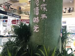 店内环境-文峰大世界(南大街店)