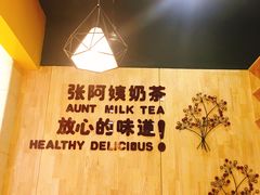 -张阿姨奶茶(湖西路店)