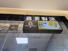 -喜茶(武汉范湖万达广场店)