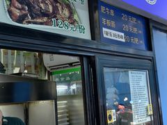 -景泰马记电烤串(景泰店)