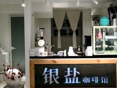 -长春银盐咖啡馆