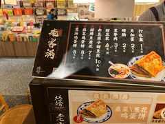 -老客满蛋饼(双塔市集店)
