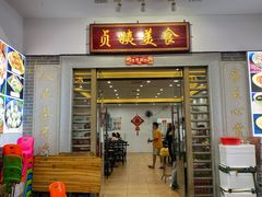 门面-贞姨美食·老字号海鲜大排档