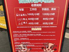 -光明小镇欢乐田园