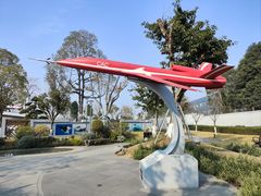 -成飞公园