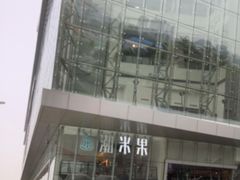 -南丰汇(新港东路店)