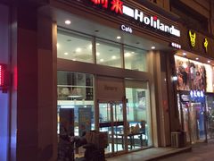 门面-好利来(山东路店)