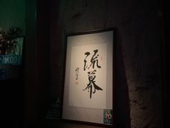 -RMK Shochu Bar(三诺店)