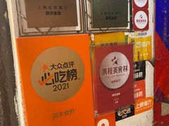 -洞天食府(北大街店)