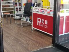 -YONEX网羽有约(新街口店)