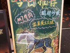 -满来寿喜烧(金虹桥店)