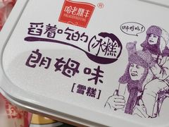 -老鼎丰(靖宇街总店)