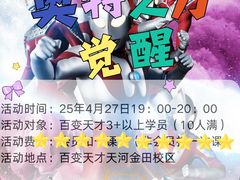 -百变天才机器人编程中心·信奥·VEX竞赛·无人机(金田广场店)