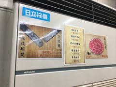 -阿进牛肉炉
