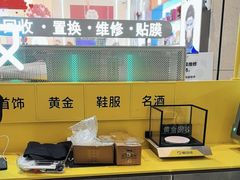 -爱回收(龙湖北城天街店)