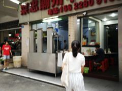 门面-菜忠潮州牛肉店(岗厦店)