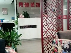 -展驰装饰-空间改造大师