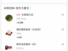 -永辉超市(群众路店)