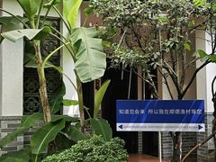 -顺德渔村·岭南一号