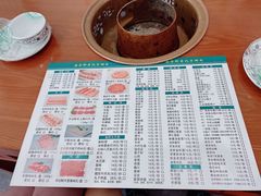 菜单-岳合轩老北京涮肉