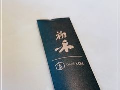 -觀芷隐轩