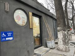 -古耳咖啡(北锣店)