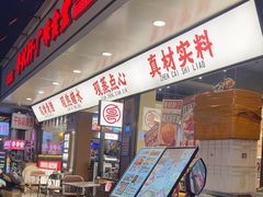 -粤拭轩·广东味道(祥和里店)