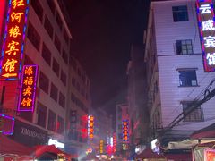 -昆明朗威酒店(昆明站火车站双桥夜市风情街店)