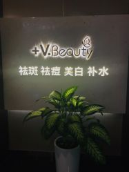 点击看大图 -苑苑vbeauty科技美容SPA