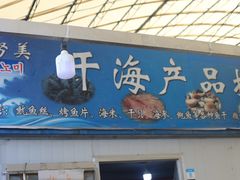 -毕家疃综合市场
