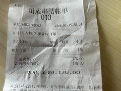 -川成串·自助串串香火锅(朝阳店)
