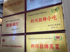 -钱汤圆(清源大道店)