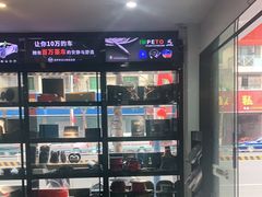 -音响码头汽车音响改装店