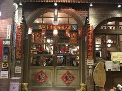 门面-砖窑古早味怀旧餐厅