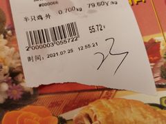 -振鼎鸡(丰庄路店)