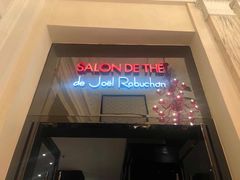 门面-L'ATELIER de Joel Robuchon(外滩18号店)