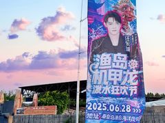 -渔岛海洋度假区