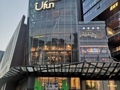 -合景·悠方(成都店)