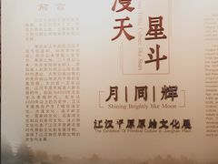 -荆州博物馆