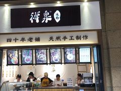 -禅泉冰粉(24城店)