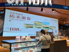 -UH祐禾(武汉武商MALL店)