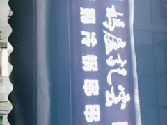 -雲记卢妈冷锅串串(中道街总店)