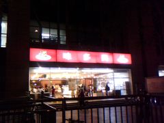 -味多美蛋糕(看丹桥店)