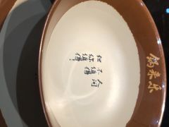 -锅来乐地锅鸡(安亭店)