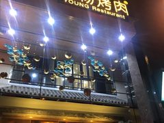 -小杨烤肉(高新店)