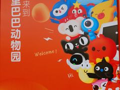 -盒马X会员店(王府井奥莱UP TOWN店)