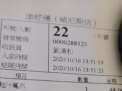 -添好运点心专门店(百老汇店)
